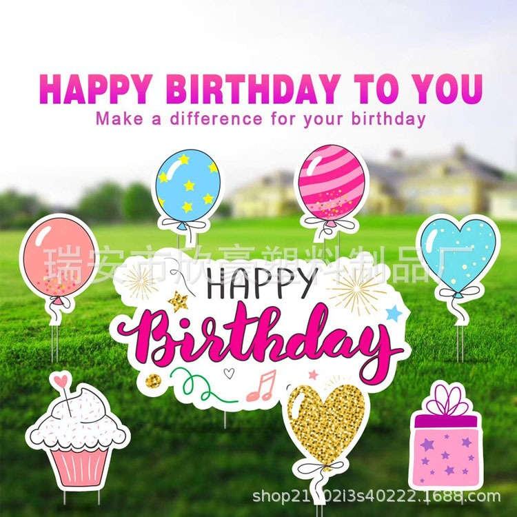 【跨境电商专单】夏日儿童生日派对蛋糕气球庭院插牌pp塑料喷绘牌