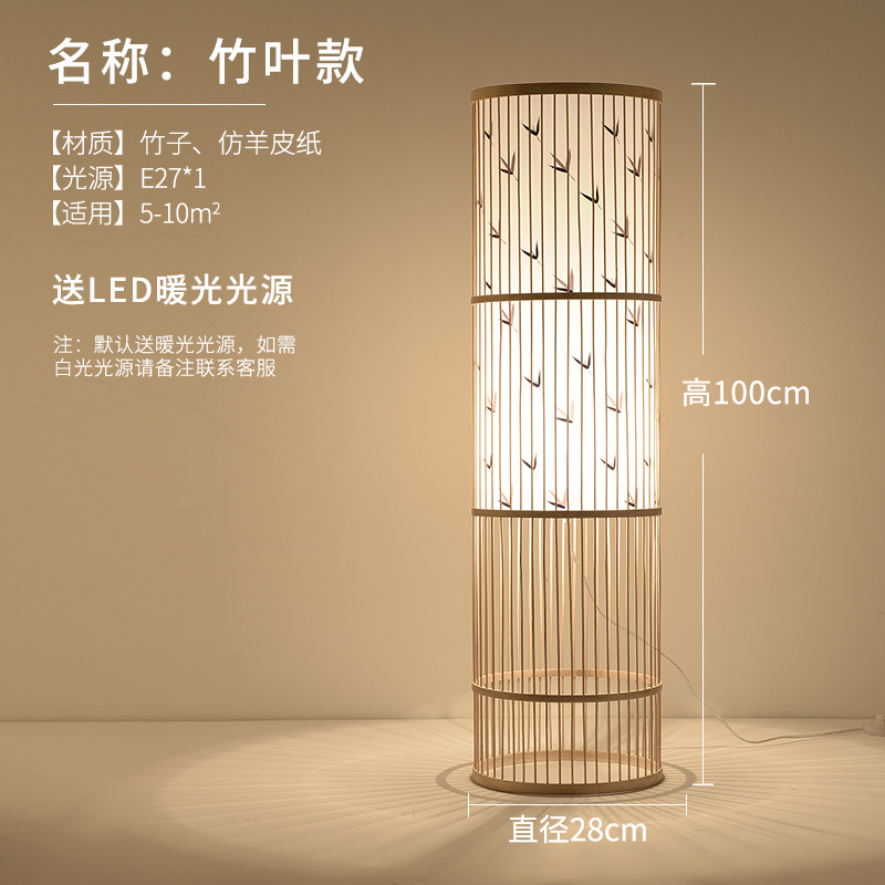Chino lámpara de pie sala de estar bambú tejido lámpara de bambú japonés sala de té Club pasillo lámpara creativa Lámpara decorativa