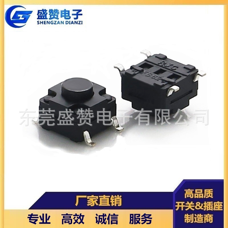厂家直销 轻触开关6*6防水防尘开关 四脚贴片开关 高寿命 耐高温