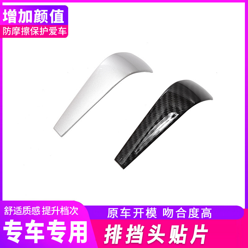 Old x1x3x5 1 Series 3 Series 5 Series gear head decorative stickers E90320i 120i central control interior modification