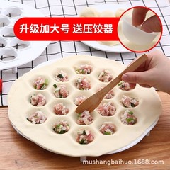 Creative dumpling magic automatic kitchen lazy person's bao jie zi machine home won ton dumpling mold multi-functional food grade
