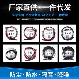 车用密封条;门窗密封条;密封条