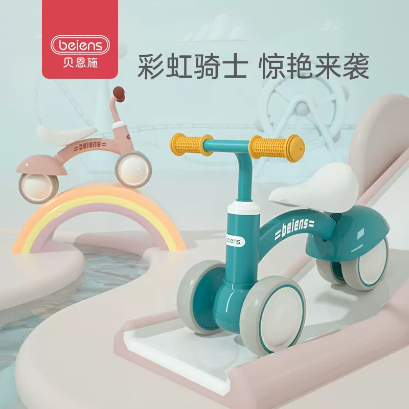 贝恩施儿童平衡车无脚踏宝宝自行车小孩学步滑行玩具宝宝周岁礼物
