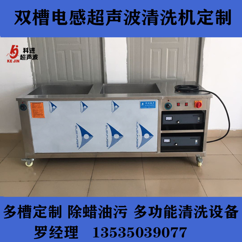 Industrial Inductance Ultrasonic Cleaning Machine Double Tank Engine Oil Removal Filtration Circulation Tank Equipment Factory Guangzhou