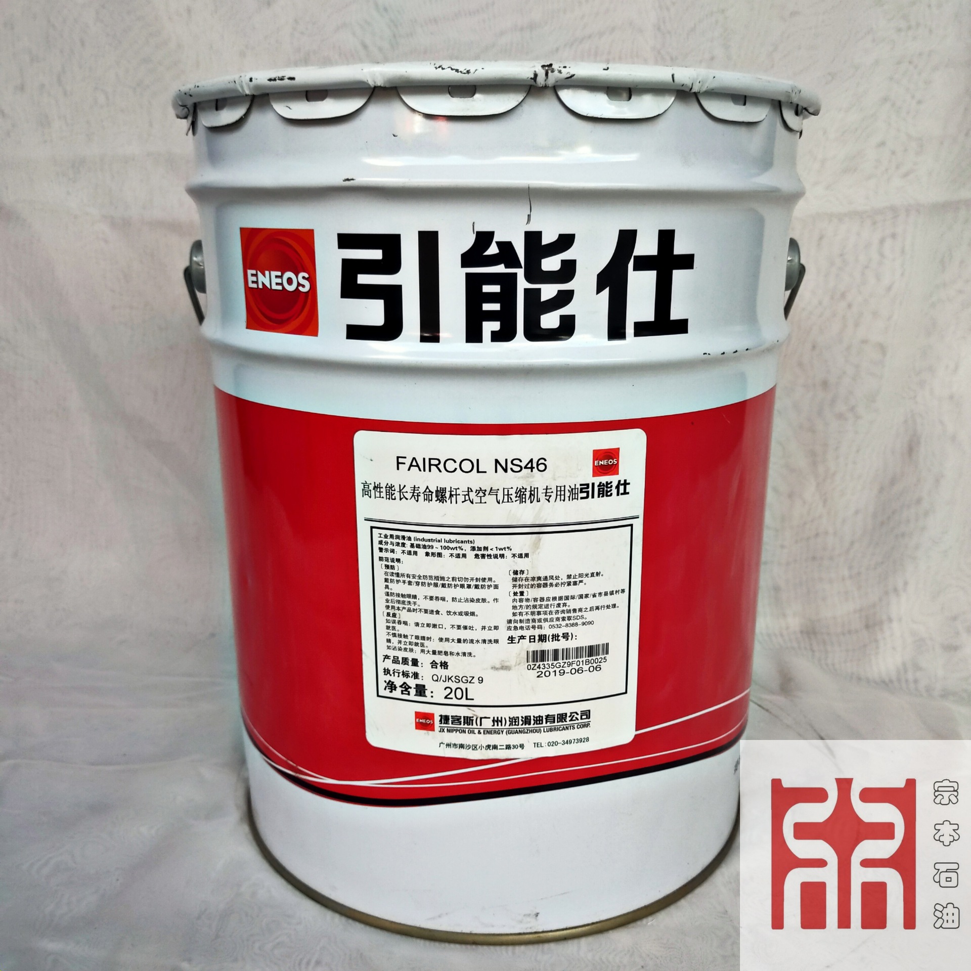 新日本石油空压机油FAIRCOL NS46 引能仕润滑油长寿命空压机油
