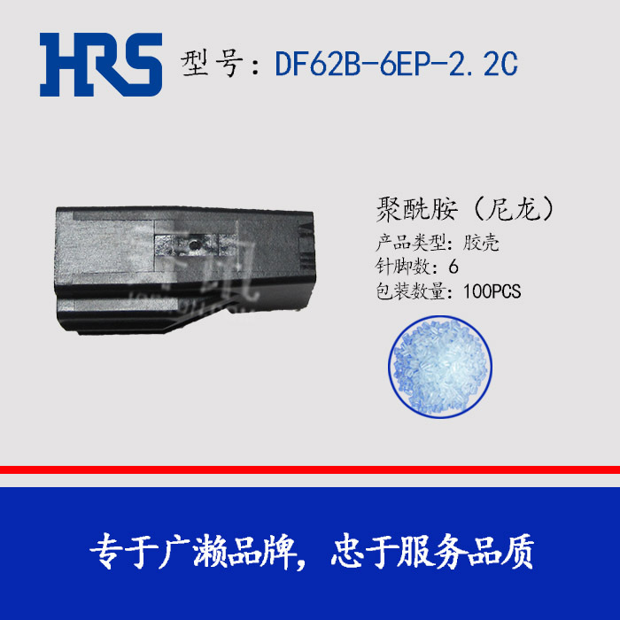 hirose DF62B-6EP-2.2C ��ͷ ���� ������ 6pin HRS 2.2mm���