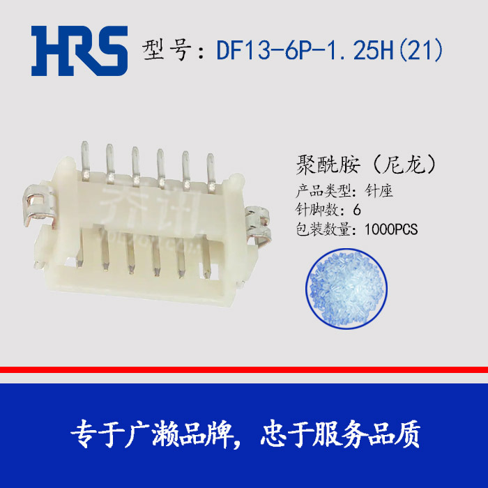 HRS������DF13-6P-1.25H(21) ����ֱ��SMD/SMT��Ƭ�������