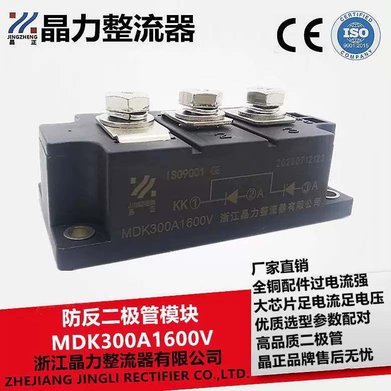 防反二极管模块MDK300A1600V  整流模块300A 大功率二极管