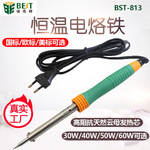 倍思特BEST-813手式单支硅胶手柄烙铁跨境电商热销30w-60w电洛铁