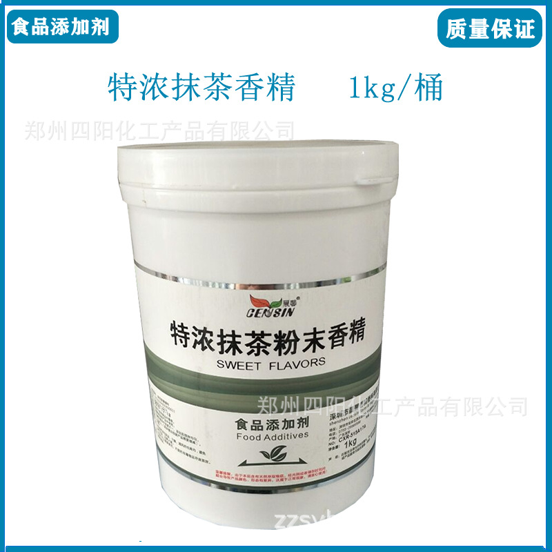 晨馨 特浓抹茶粉末香精 食品级水溶烘焙糕点增香1kg特浓抹茶香精