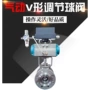 气动v型工业源头调节阀