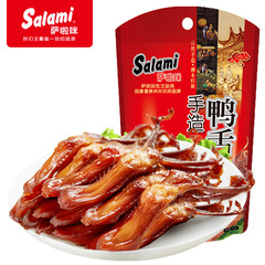 Salamis smoked duck tongue smoked duck tongue Wenzhou flavor Wenzhou factory wholesale salami 
