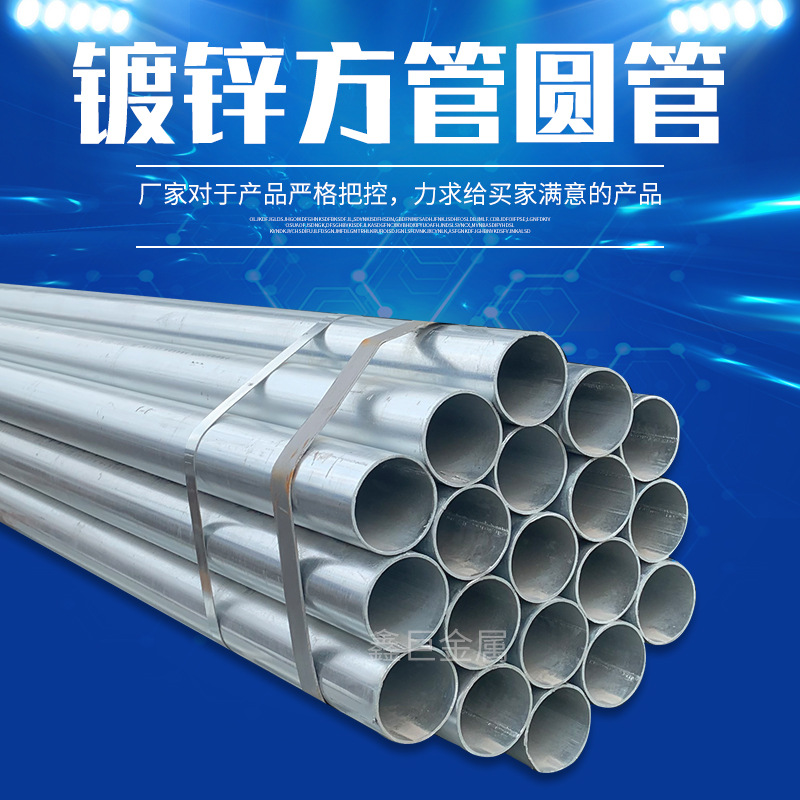 现货镀锌管钢材 供应焊管煤气输送焊管 大棚管镀锌圆管批发加工