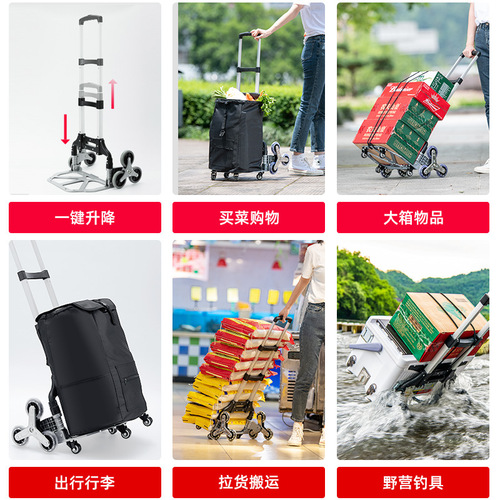 Stair-climbing trolley, portable luggage trolley, trolley, shopping trolley, grocery shopping trolley, folding trolley