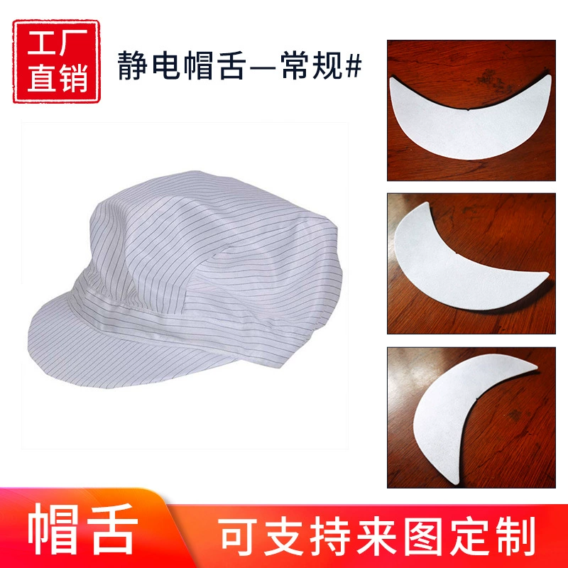 [Оптовая и розничная торговля] 17,3*5,4 см, аксессуары для статической шляпы на языке 1 мм