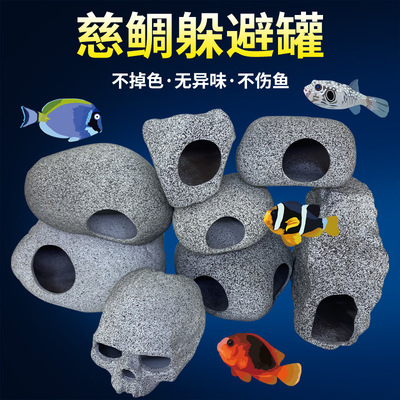 鱼缸陶罐造景水族用品小鱼虾慈鲷躲避罐水草缸产卵屋陶瓷洞石头