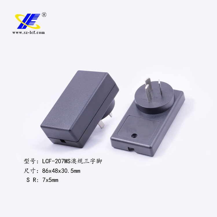 供应卧式SAA电源外壳澳规适配器塑胶外壳手机充电器外壳