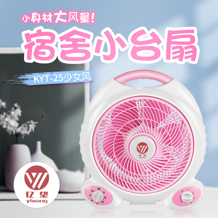 Yiwang KYT-25 Special Price Mechanical Fan Turning Page Student Dormitory Household Electric Fan Desk Fan Postage