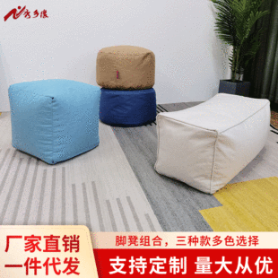 Linen Household Lazy Sofa Stool ins Internet Popular Lazy Round Square Rectangular Footstool Shoe Changing Stool