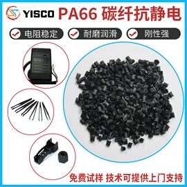 PA66;PEEK;TPU