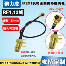 IPEX�DSMA-KWE���^�����_���݃ȿ׼��L17MM�B�Ӿ�PCB������̖����