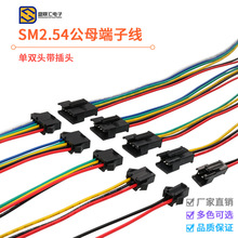 SM2.54mm��ĸ�����B�Ӿ�22awg���Ӿ����Ќ��往���i���Ӿ�2P-12P