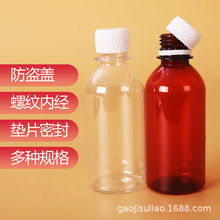 批发50 100 200ml毫升透明茶色刻度塑料瓶防盗盖液体样品瓶分装瓶