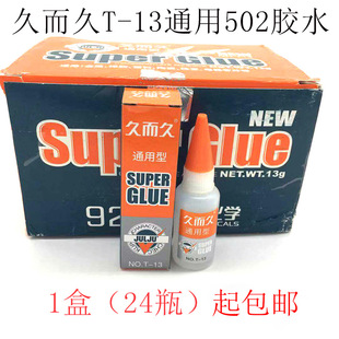 ���l��Ʒ�ö���ͨ��502�zˮT-13��˲�g�z����ճ�τ��������ϼ���