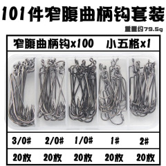 Set of 2#-3/0# Black Nickel and Red Nickel Curved Cheek Hooks with Locking Pins, 51pcs/101pcs Lure Fishing Hooks in a 5-Compartment Box