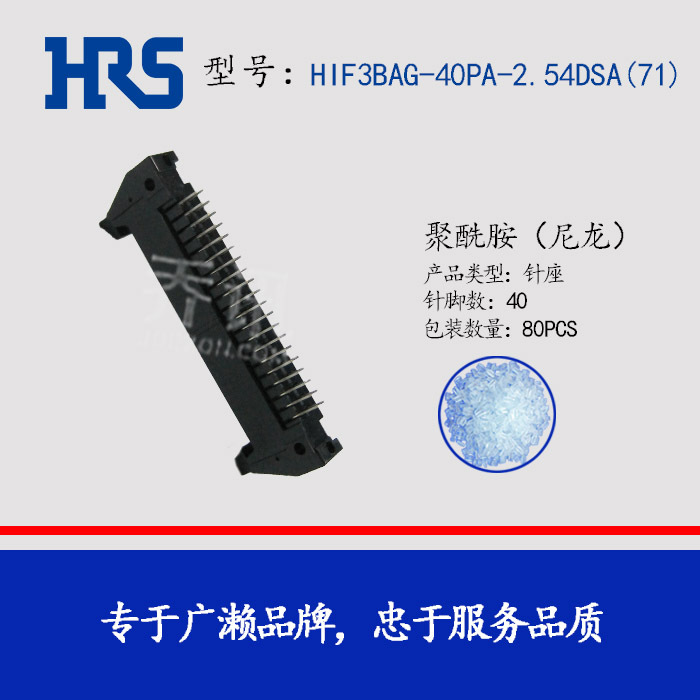 HRSHIF3BAG-40PA-2.54DSA(71) ɫ 40ֻ