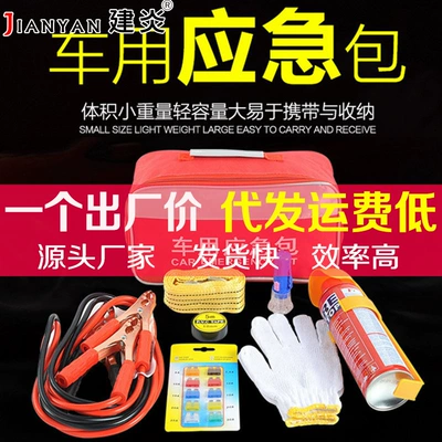 Vehicle-mounted Emergency Rescue Kit Vehicle-mounted Multi-function Tool Kit Insurance Gift Presentation Vehicle-mounted First Aid Kit (Kempinq və səyahət)
