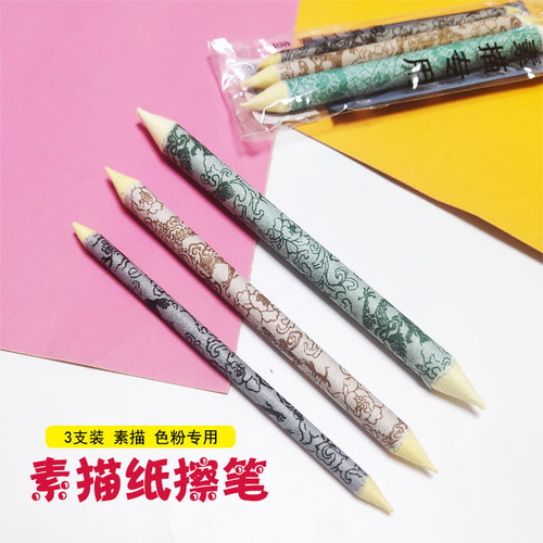 Wholesale sketch special paper erase pen three-pack rice paper pen art painting color powder smear correction sketch paper erase pen