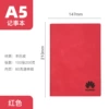 Red single