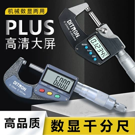 数显卡尺;电子尺;千分尺