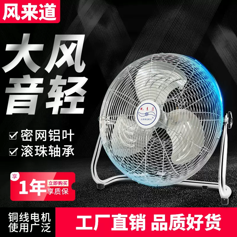 趴地扇电风扇金属工业强力风扇新款落地扇工程摄影风扇工业大风扇