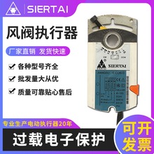 SIERTAI 斯尔泰电动风阀执行器电动模拟量执行器控制器 SDZ系列