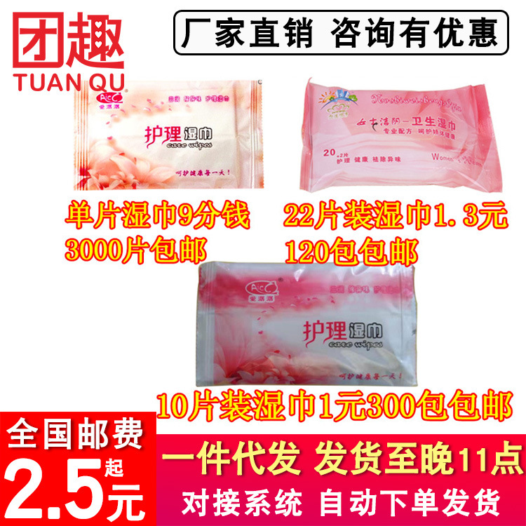 Monolithic antibacterial wipes for intimate use for men and women