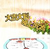 Dajiji Daiga eat chicken Jedi Survival double cake decoration plug -in creative cake decoration account