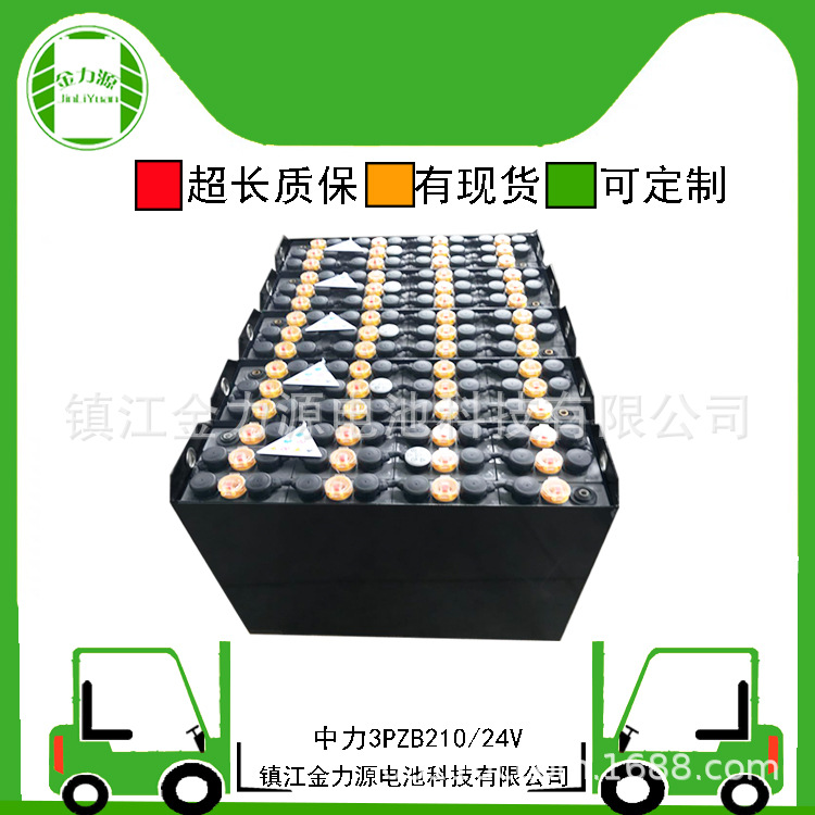 供应叉车蓄电池中力3VBS210 24V210Ah叉车电池全系列容量均可提供