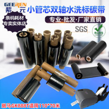 С��о�p�S�����۰��RGK888T��ӡ�C̼��OS214��ˮϴ�O������ɫ��