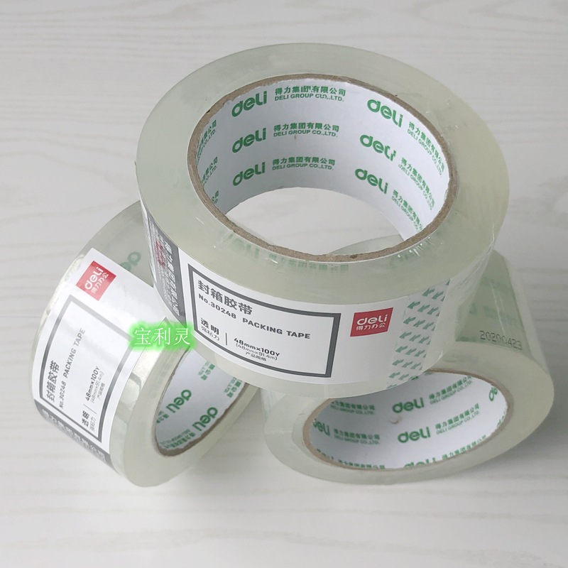 高透明封箱打包胶带4.8厘米48mm得力30248超市独立条码单个装