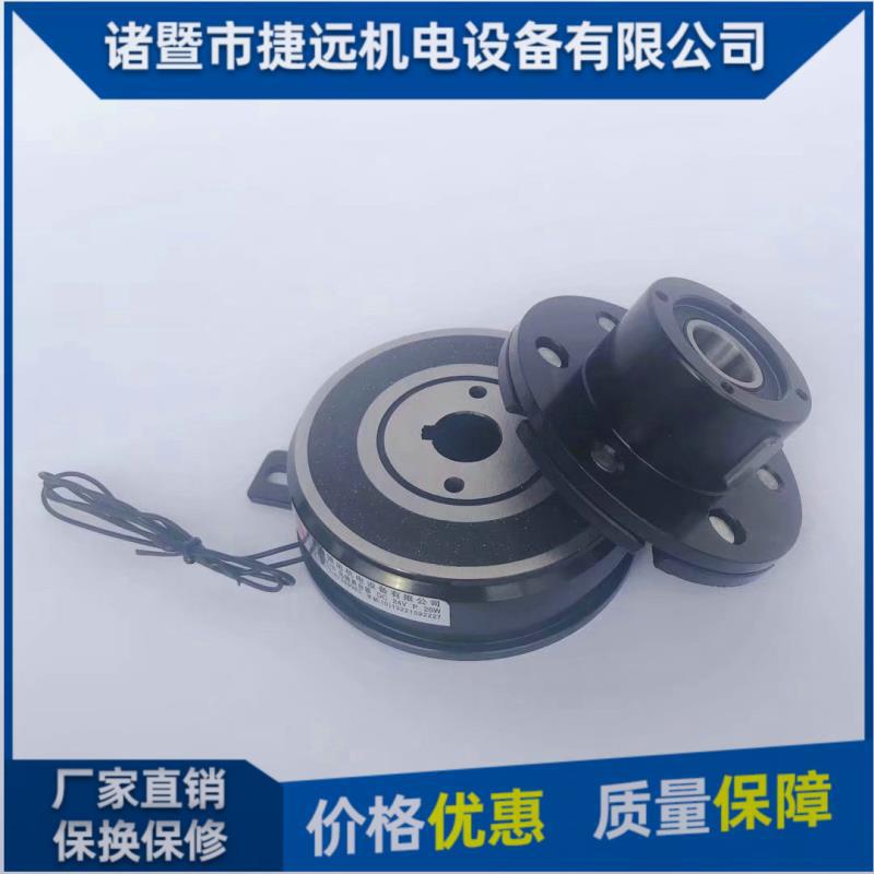 诸暨捷远厂家直销DLD6系列全自动电磁离合器内置轴承自动式