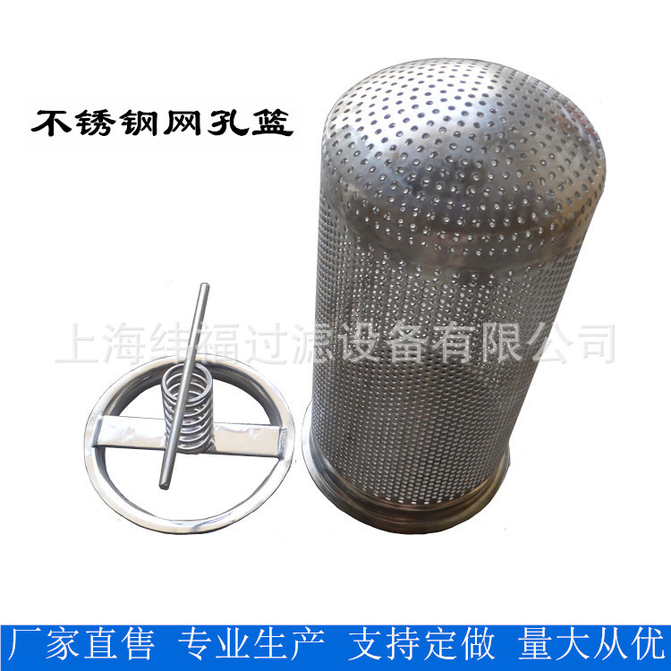 现货2号袋式滤篮304不锈钢过滤篮袋式过滤器支撑网篮冲孔网1号篮