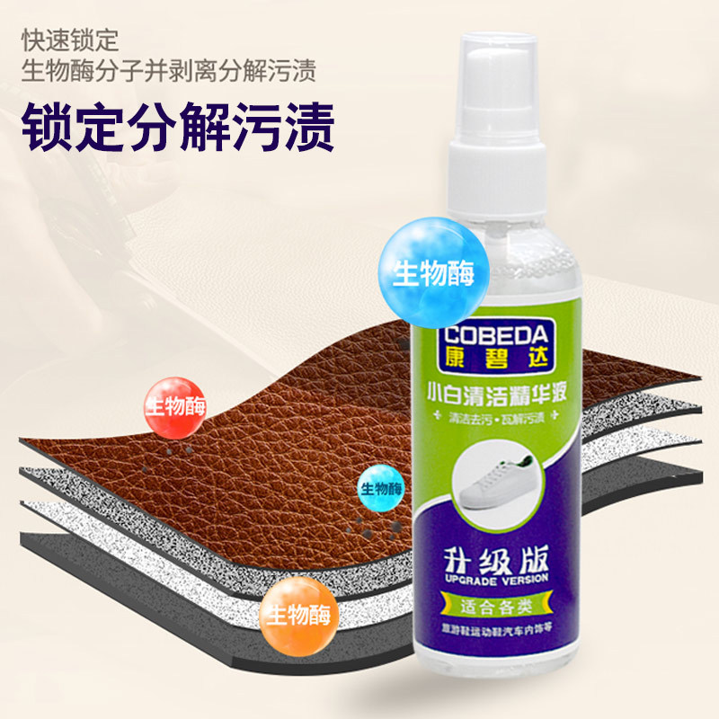 En stock venta al por mayor kangbida blanco esencia de limpieza pulido de zapatos blanqueamiento lavado de zapatos líquido de limpieza descontaminación limpiador de malla