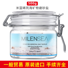 以色列原装进口网红浴盐香薰浴盐MILENSEA米蓝晞死海沐浴盐500g