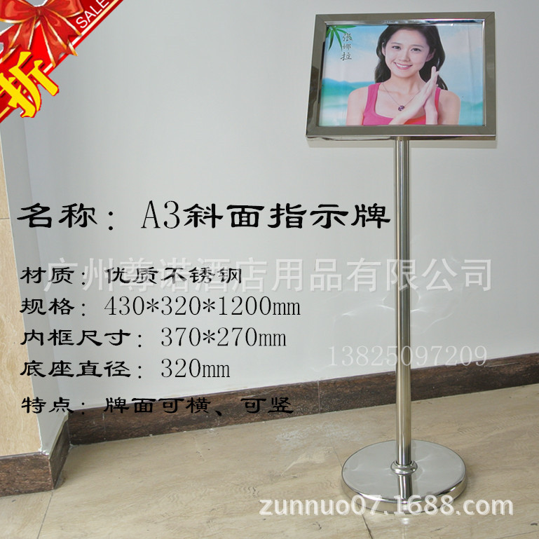 A3A4不锈钢银色立式斜面广告牌 公司饭店门口欢迎指示牌 告示牌