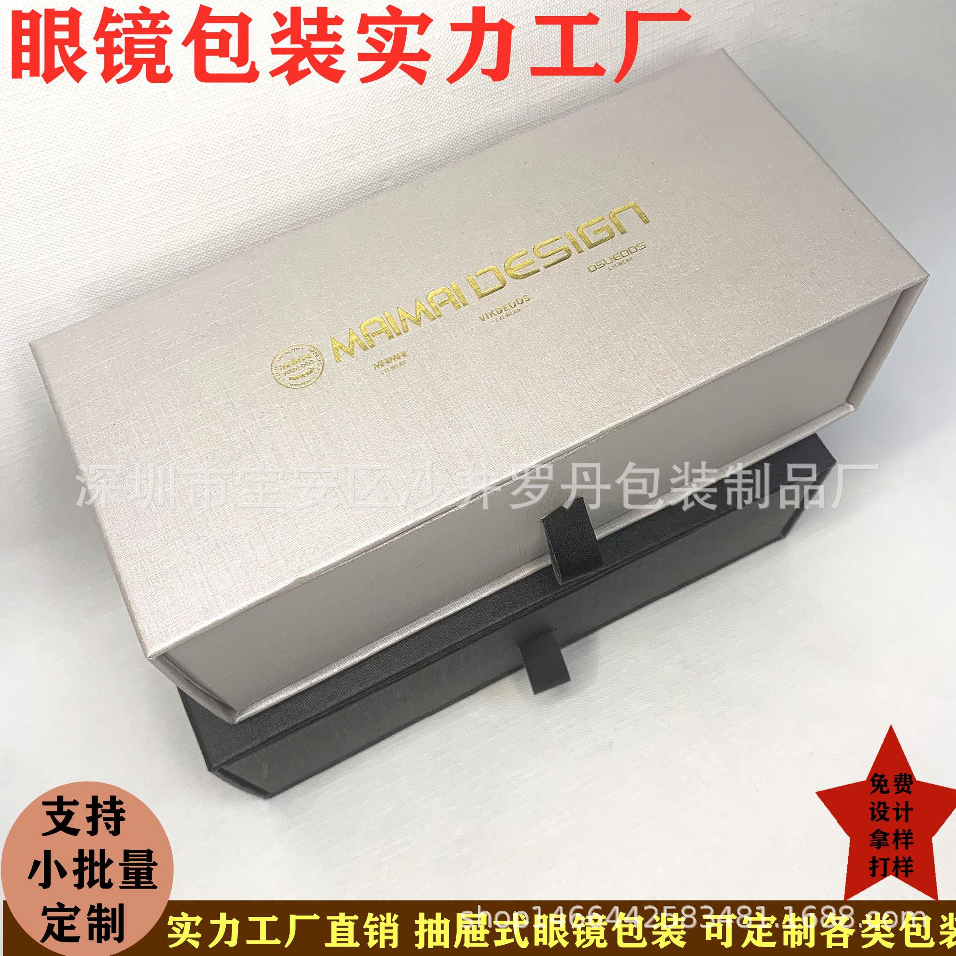 工厂直销抽屉太阳眼镜包装盒 天地盖眼镜盒 各种纸盒批发