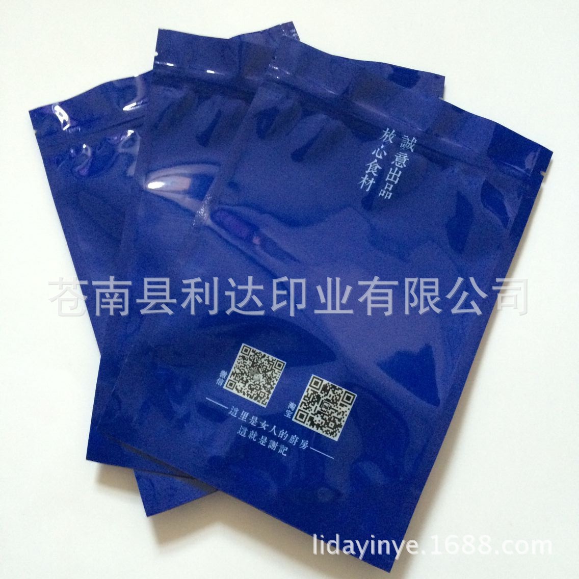 龙港产业带厂家值供各种软包装塑料袋 凹凸扣复合拉链自封塑料袋