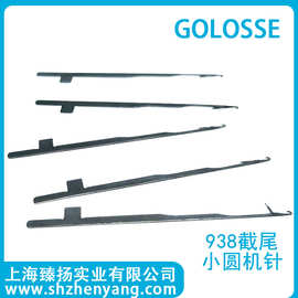 上海批发袖口罗纹织针938-75 棉毛针罗纹针圆机针纺机配件