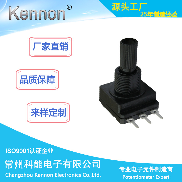 供应旋转/可调/密封电位器电动车汽车仪表波峰机WH0162